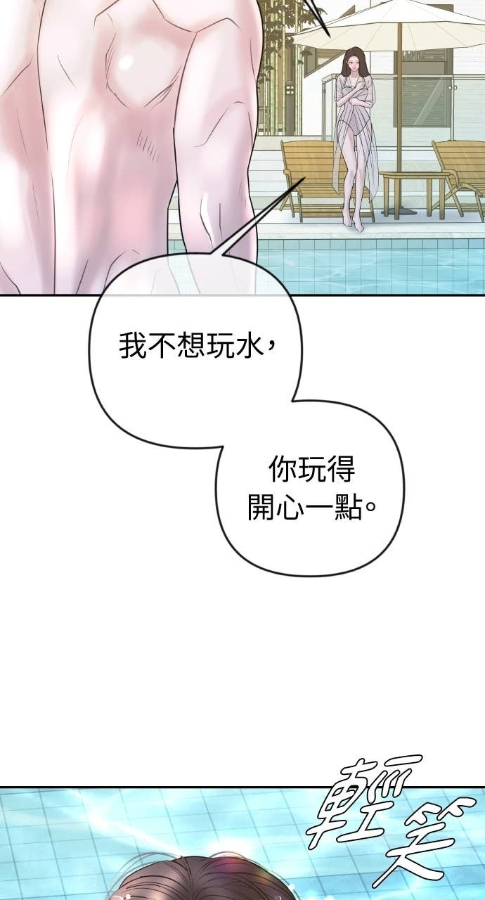 第37话 今天要一起睡吗？ 第46页