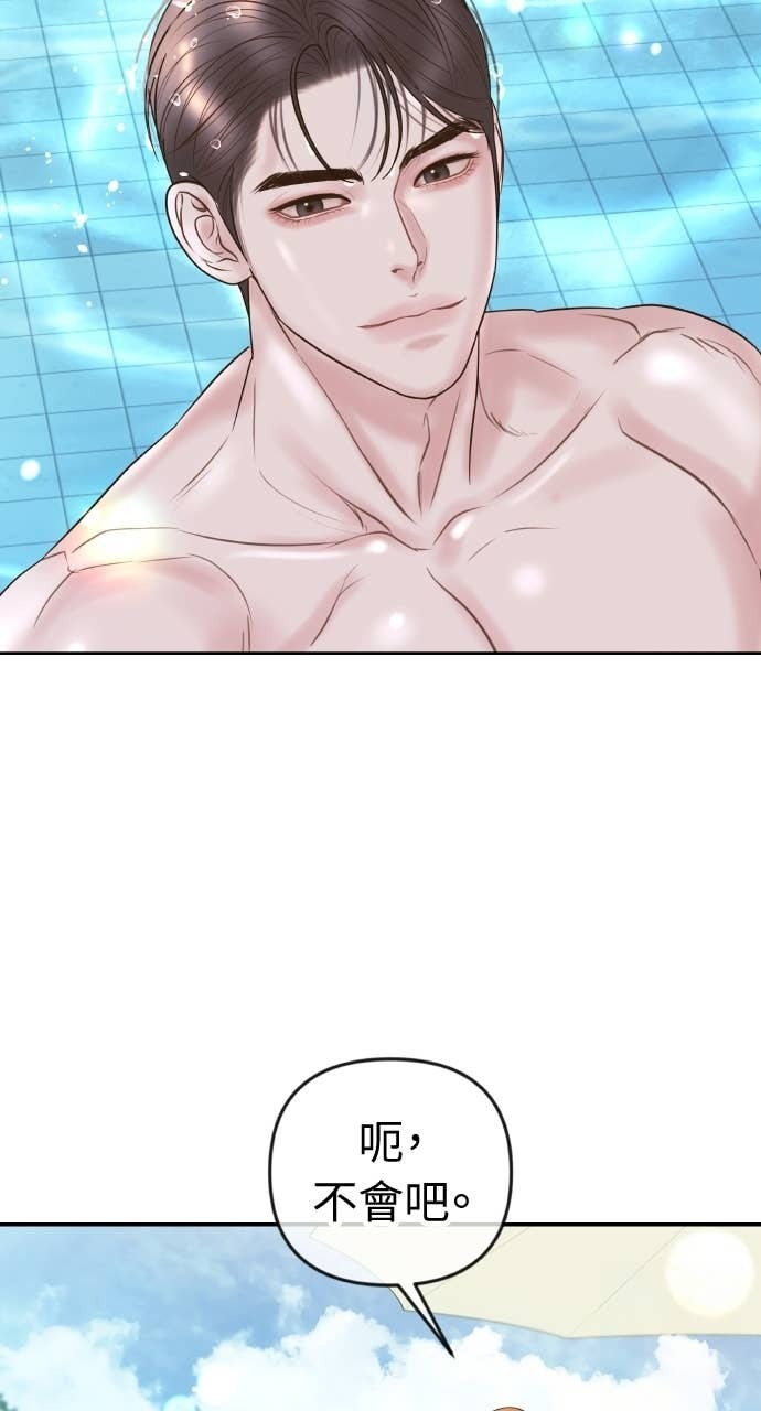 第37话 今天要一起睡吗？ 第47页