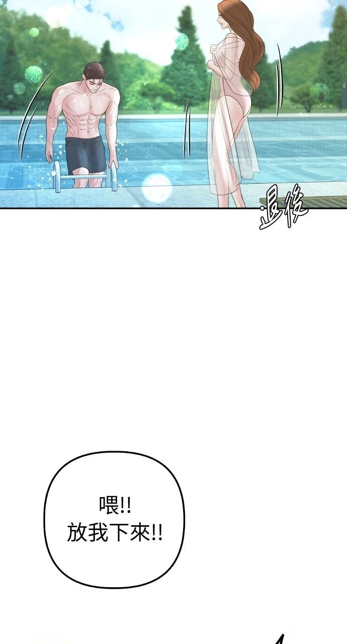 第37话 今天要一起睡吗？ 第48页