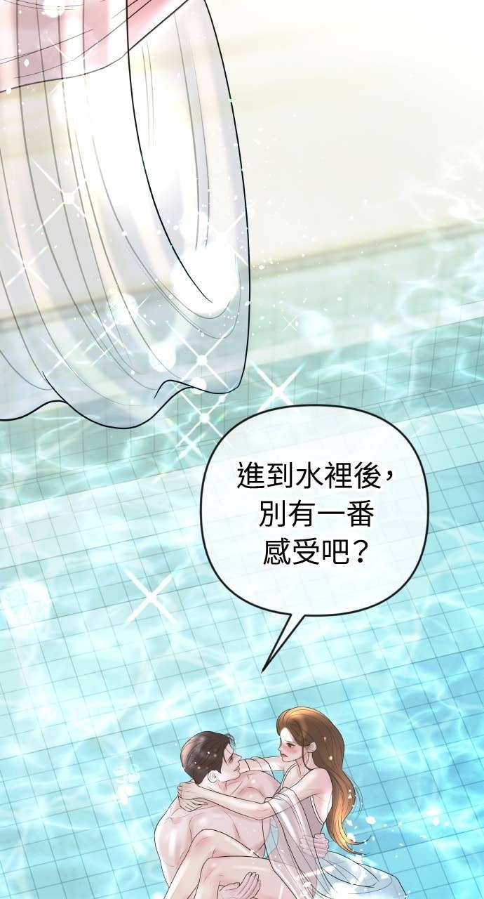 第37话 今天要一起睡吗？ 第52页