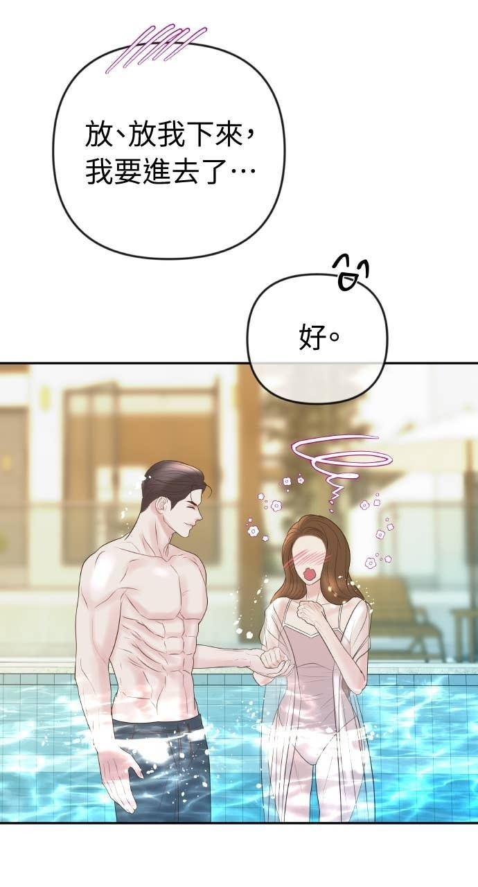 第37话 今天要一起睡吗？ 第55页