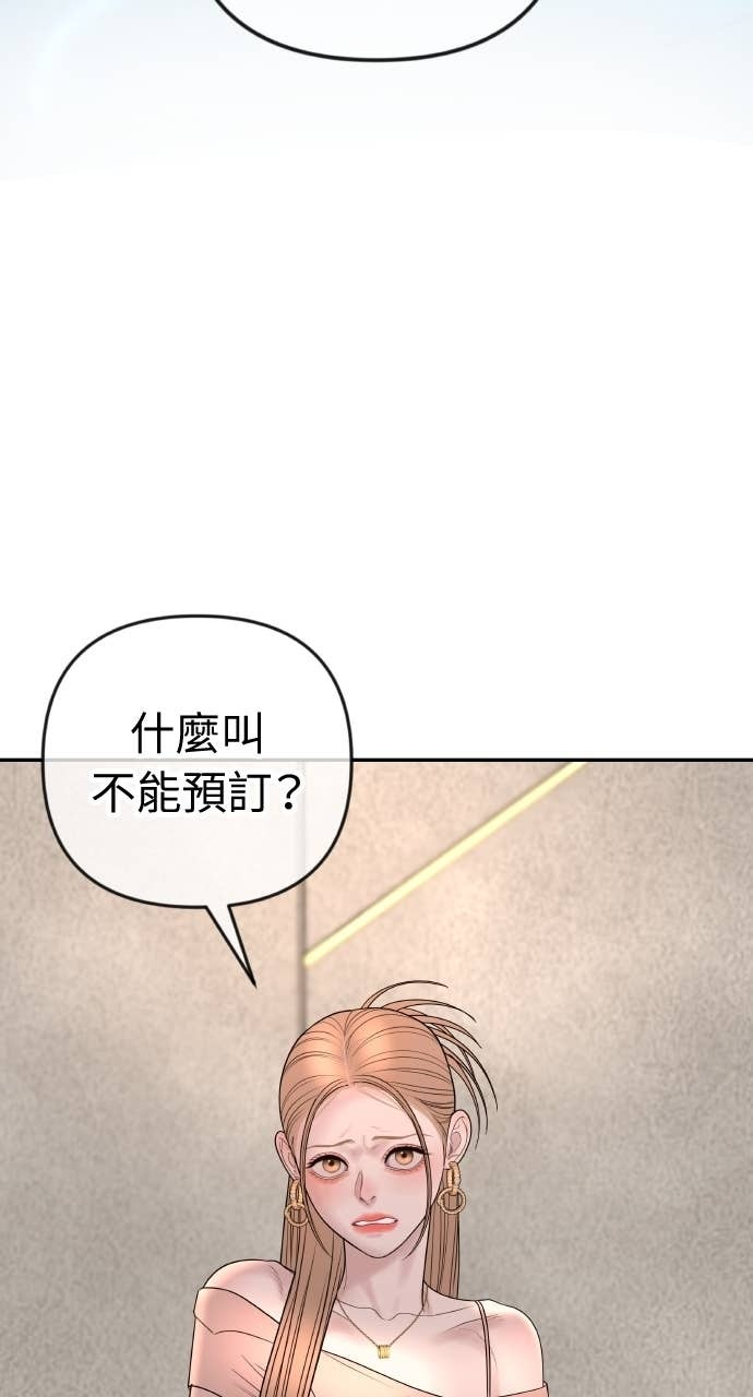 第37话 今天要一起睡吗？ 第60页