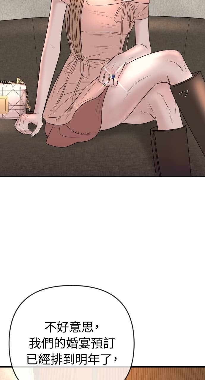 第37话 今天要一起睡吗？ 第61页
