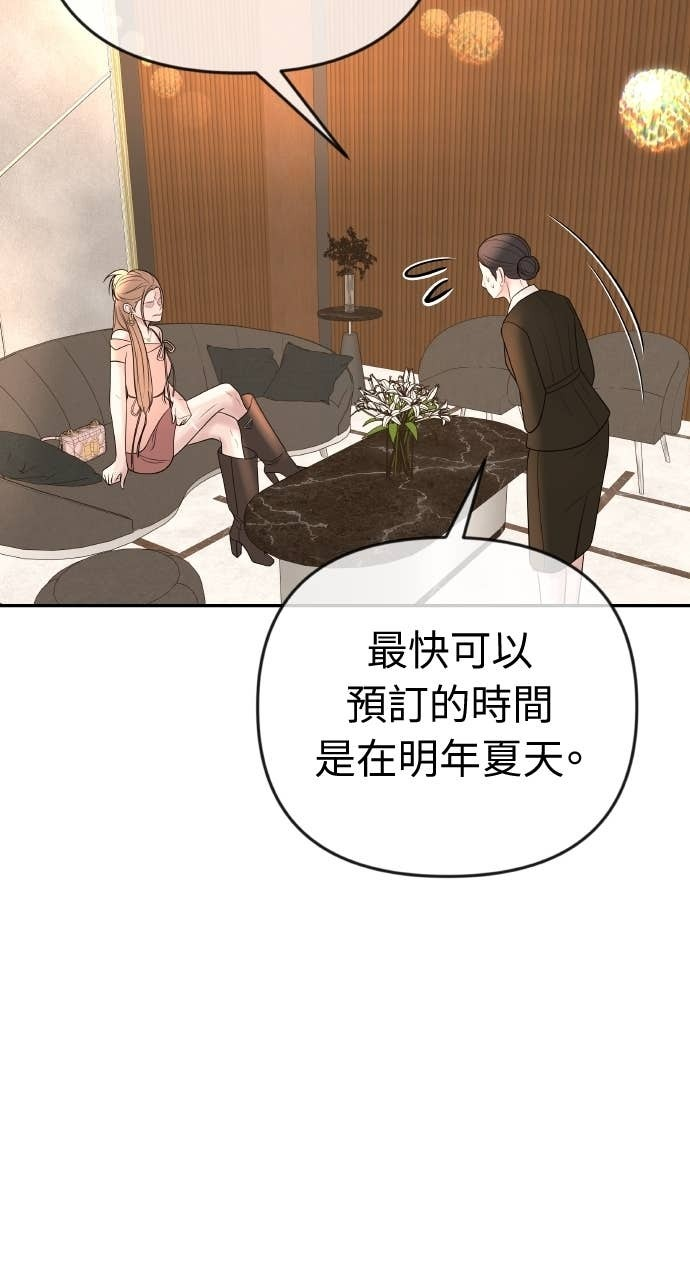 第37话 今天要一起睡吗？ 第62页