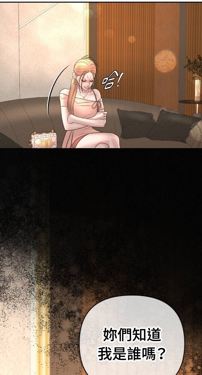 第37话 今天要一起睡吗？ 第63页