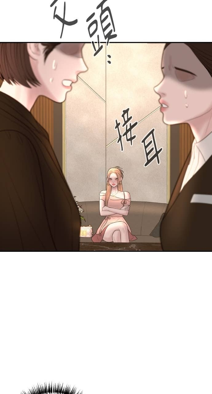 第37话 今天要一起睡吗？ 第66页