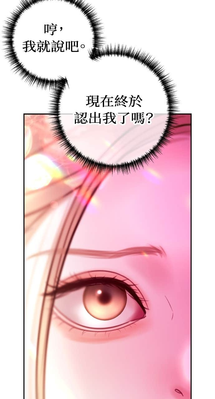 第37话 今天要一起睡吗？ 第67页