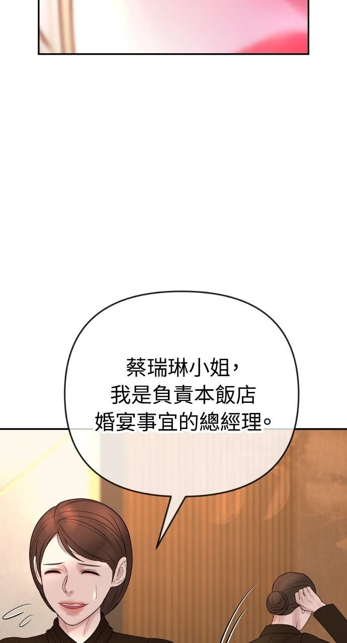 第37话 今天要一起睡吗？ 第68页