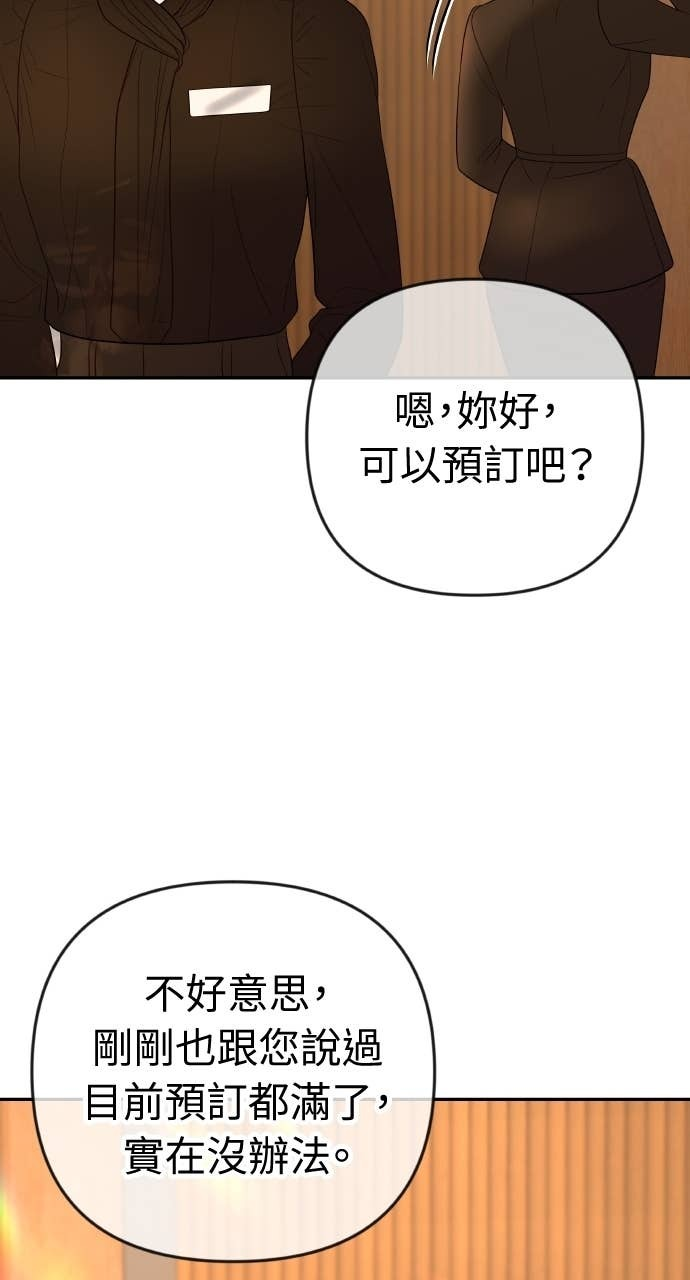 第37话 今天要一起睡吗？ 第69页