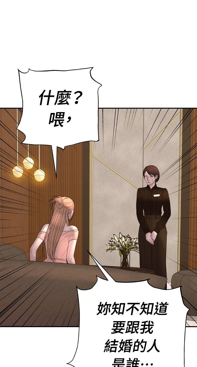 第37话 今天要一起睡吗？ 第71页