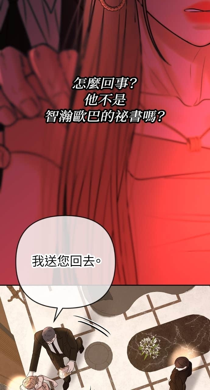 第37话 今天要一起睡吗？ 第75页
