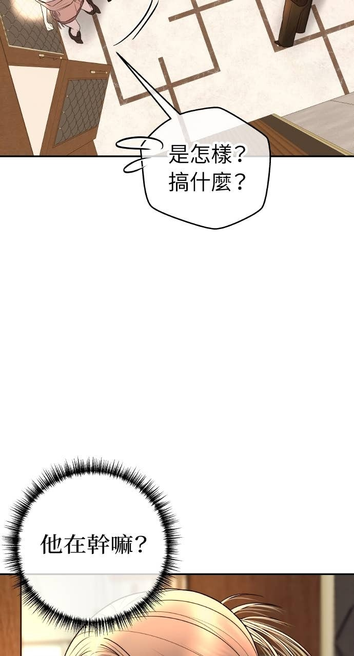 第37话 今天要一起睡吗？ 第76页