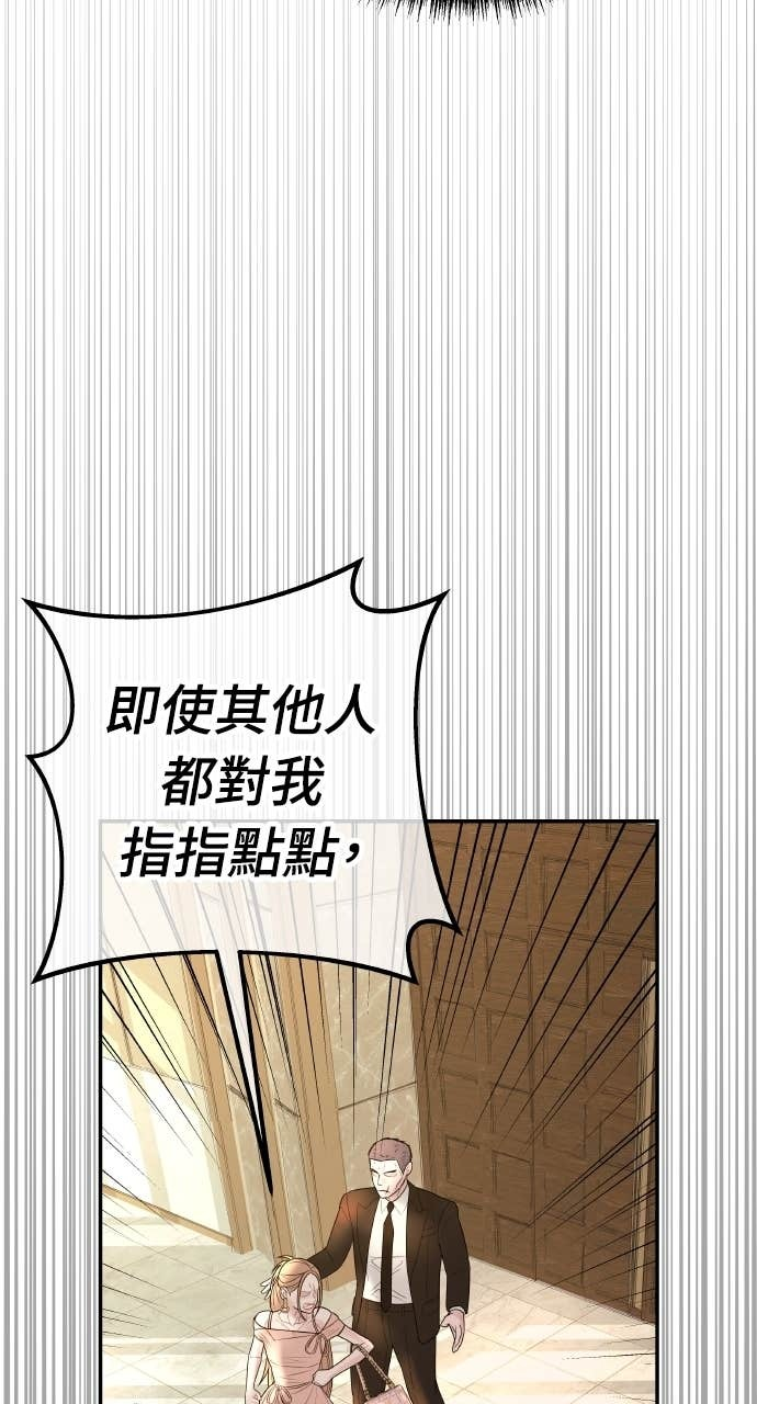 第37话 今天要一起睡吗？ 第78页