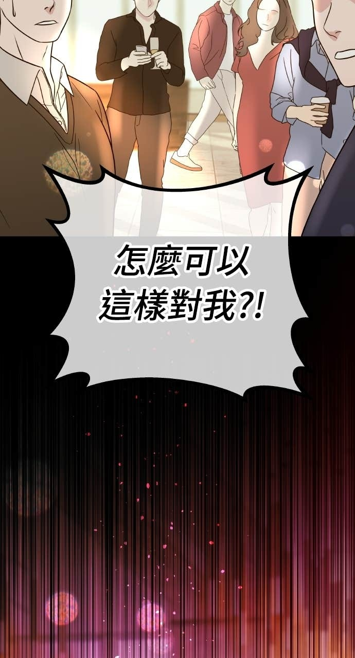 第37话 今天要一起睡吗？ 第80页