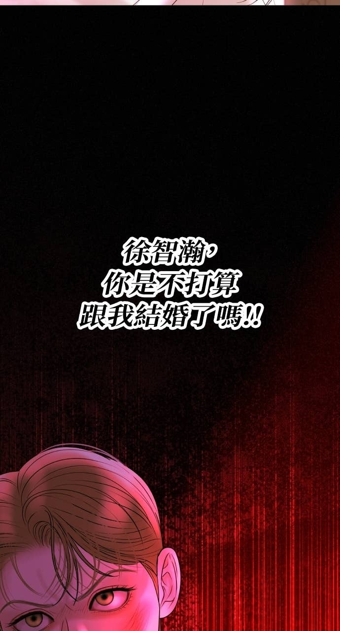 第37话 今天要一起睡吗？ 第82页