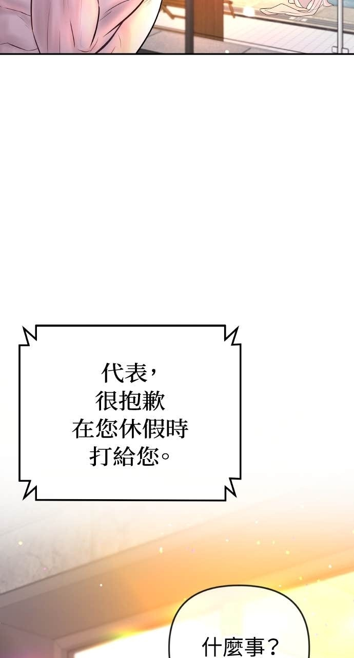 第38话 只属于两人的夜晚 第4页