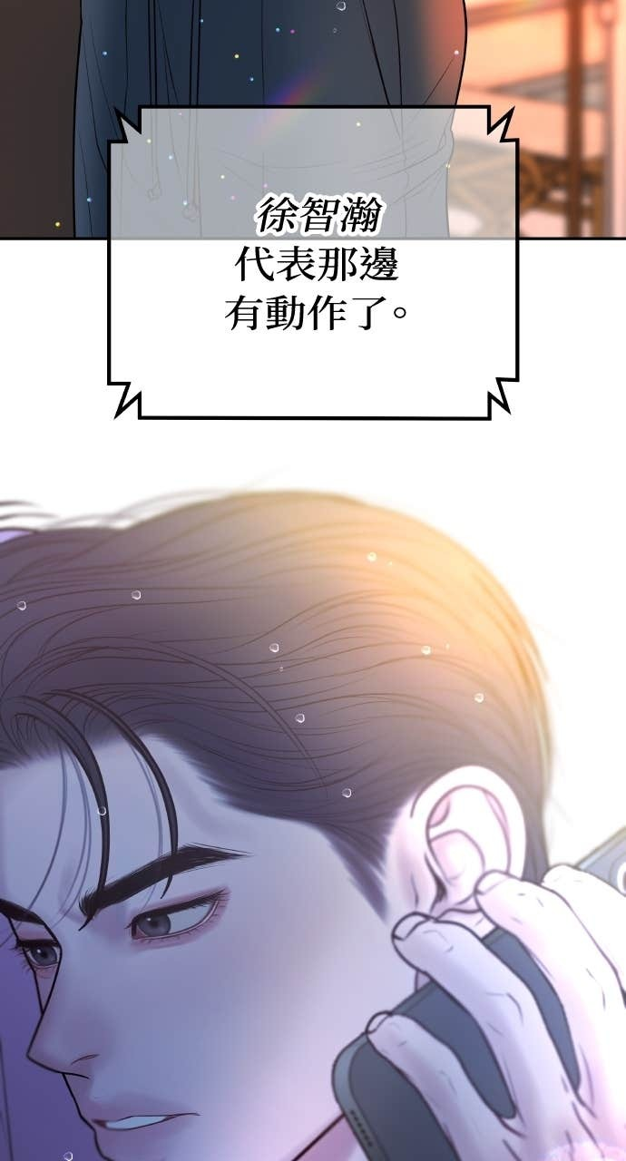 第38话 只属于两人的夜晚 第6页