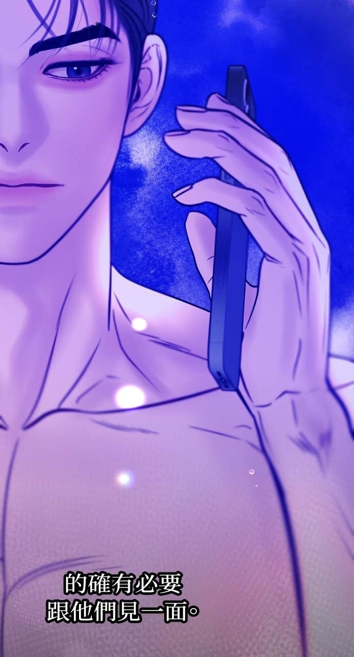 第38话 只属于两人的夜晚 第12页