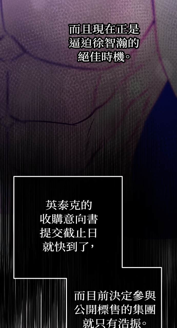 第38话 只属于两人的夜晚 第13页
