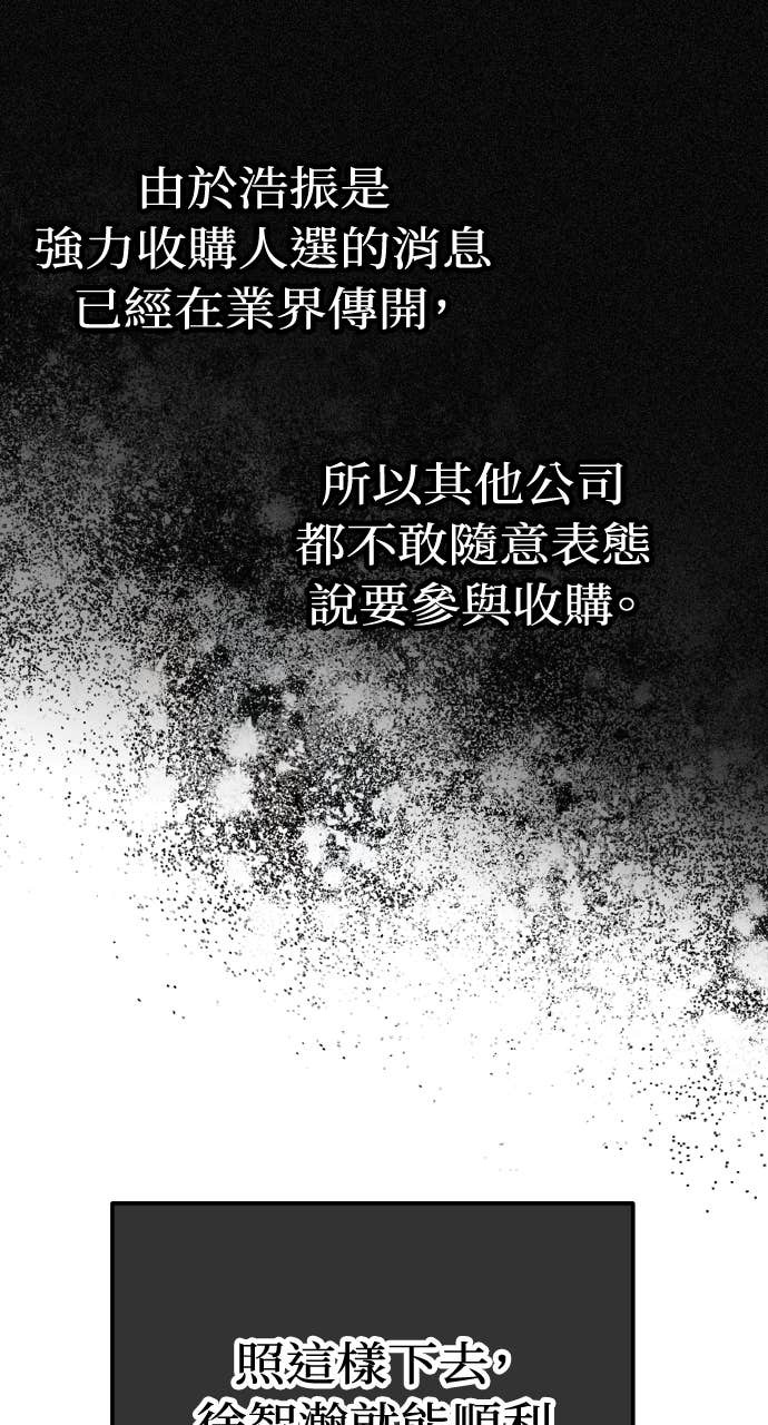 第38话 只属于两人的夜晚 第15页