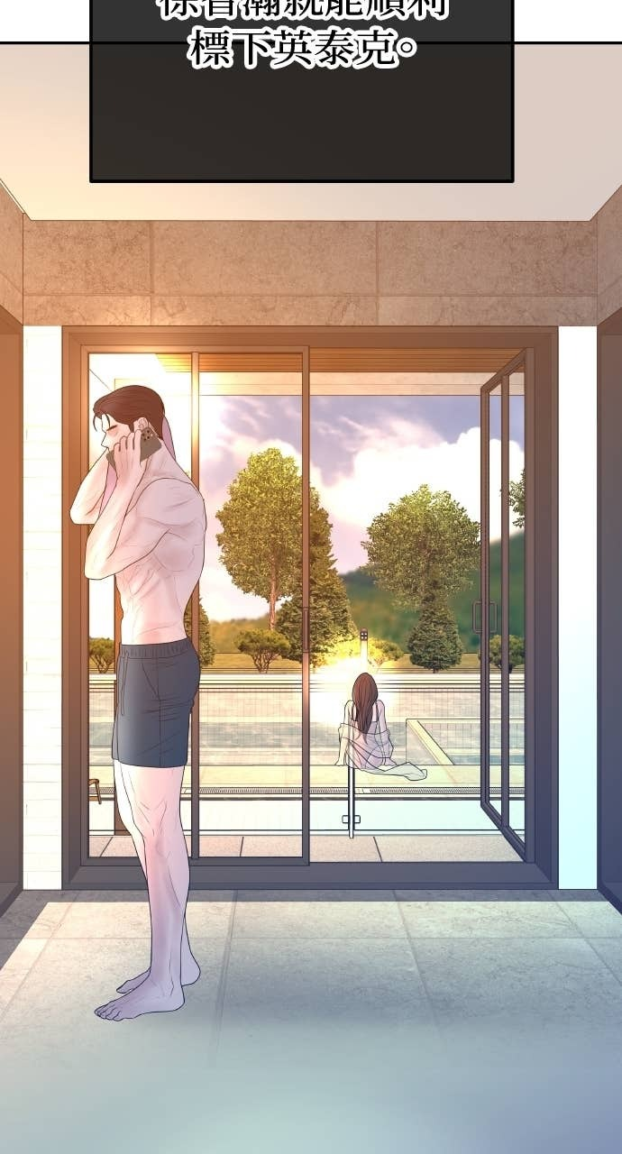 第38话 只属于两人的夜晚 第16页