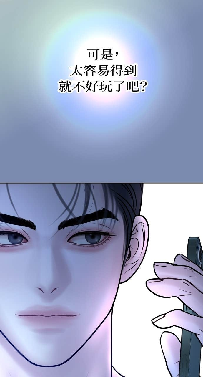 第38话 只属于两人的夜晚 第17页