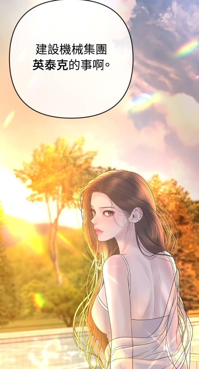 第38话 只属于两人的夜晚 第21页