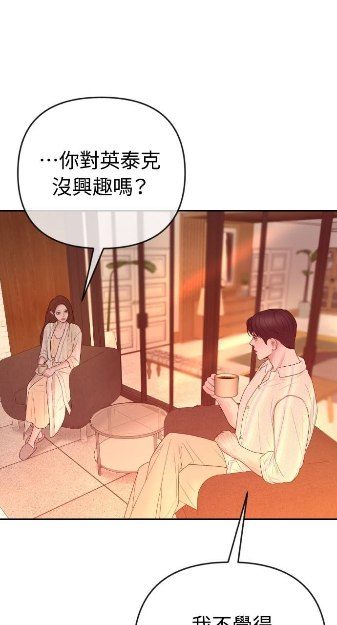 第38话 只属于两人的夜晚 第24页