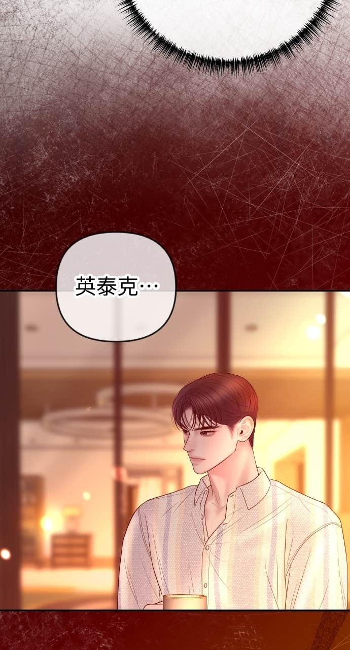 第38话 只属于两人的夜晚 第27页