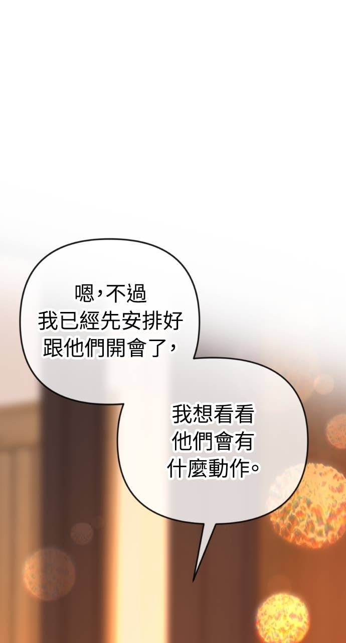 第38话 只属于两人的夜晚 第34页
