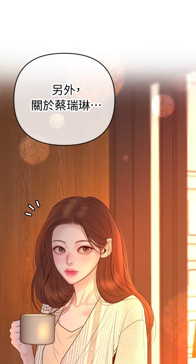 第38话 只属于两人的夜晚 第36页