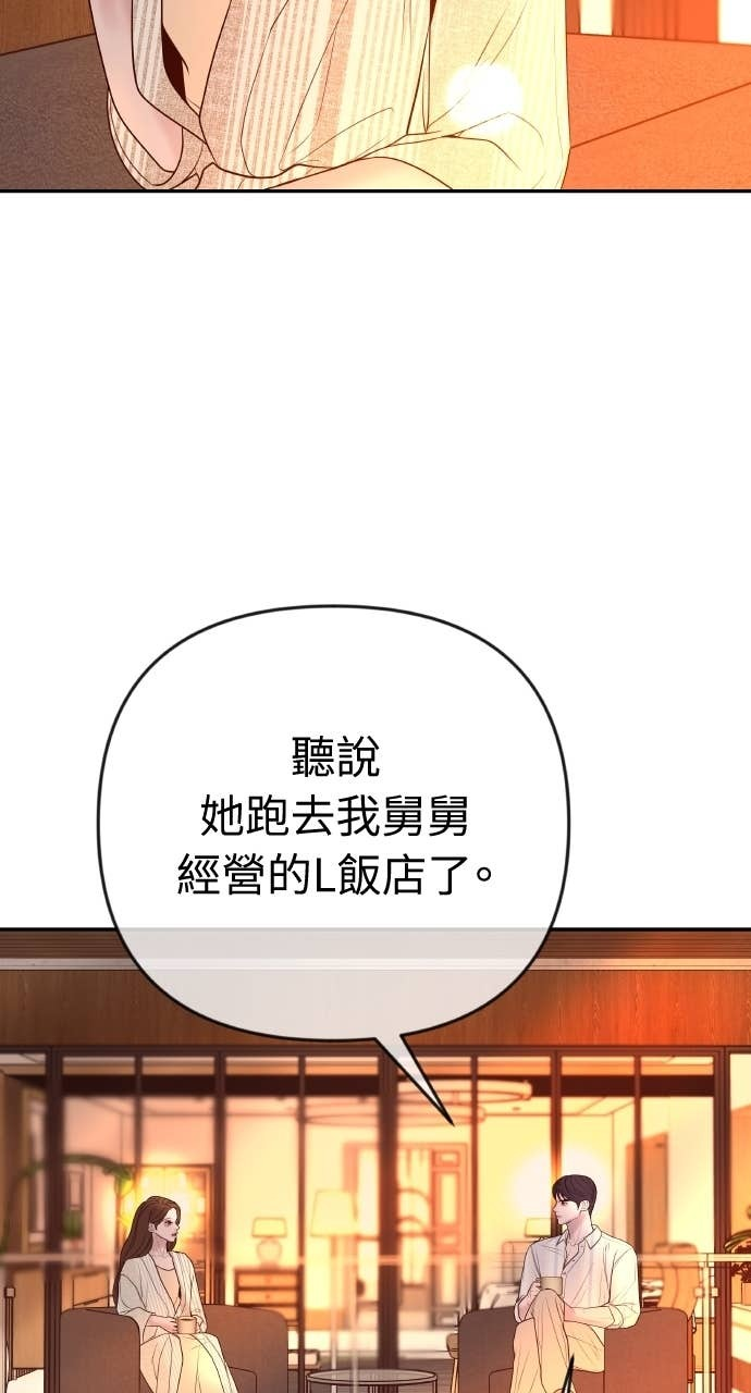 第38话 只属于两人的夜晚 第37页