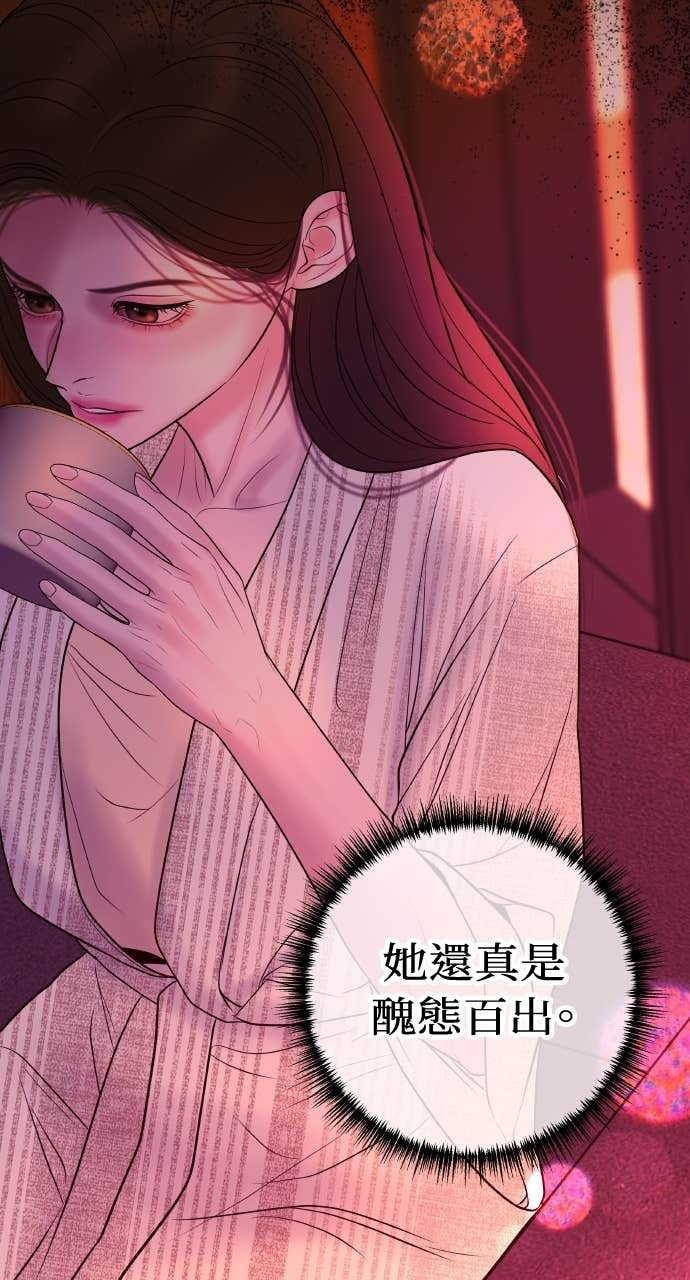 第38话 只属于两人的夜晚 第39页