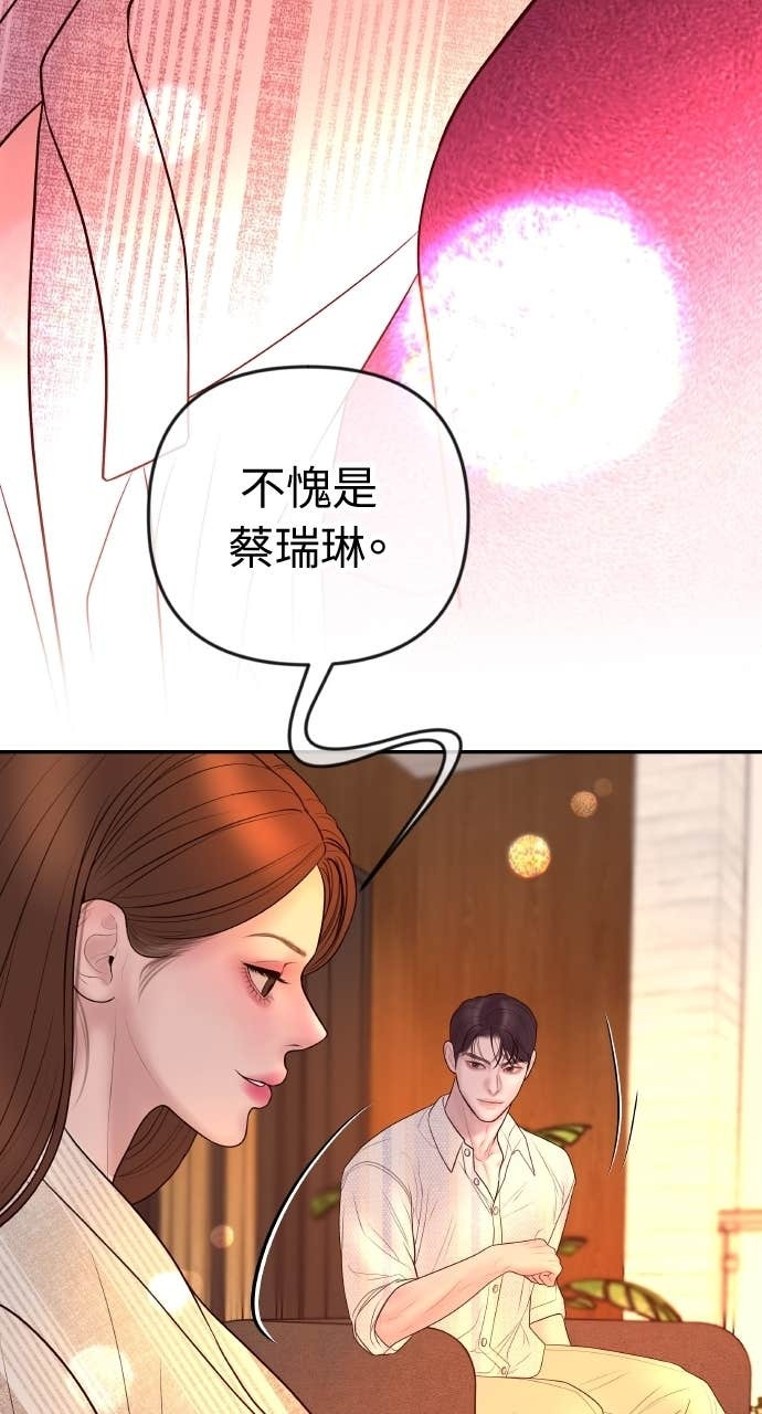 第38话 只属于两人的夜晚 第40页