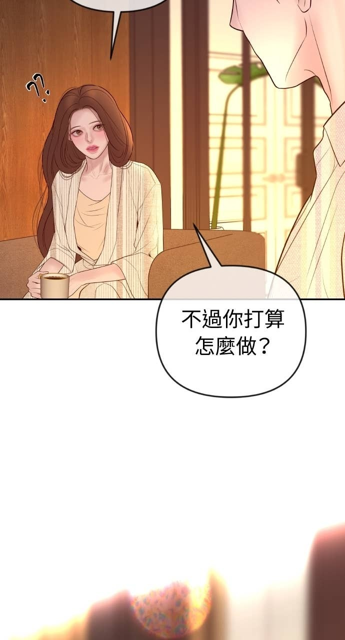 第38话 只属于两人的夜晚 第43页