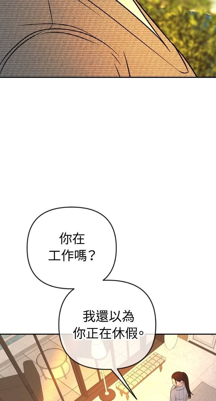 第38话 只属于两人的夜晚 第51页
