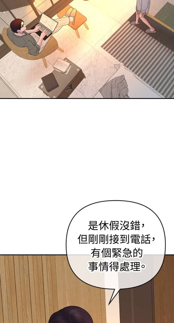 第38话 只属于两人的夜晚 第52页
