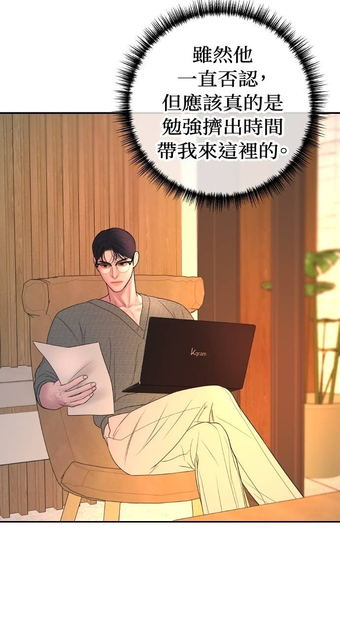 第38话 只属于两人的夜晚 第55页