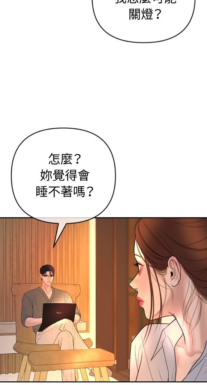 第38话 只属于两人的夜晚 第57页