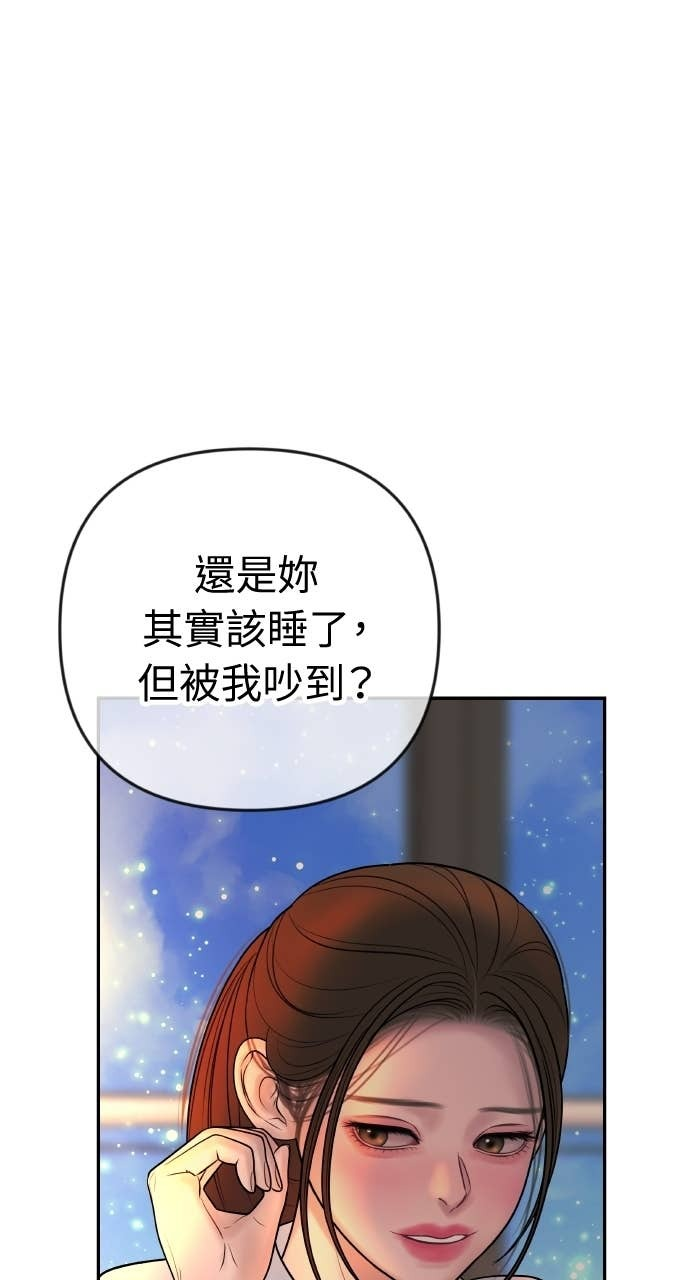 第38话 只属于两人的夜晚 第58页