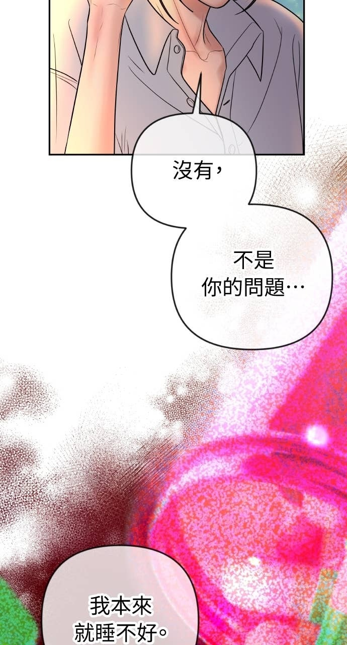 第38话 只属于两人的夜晚 第59页