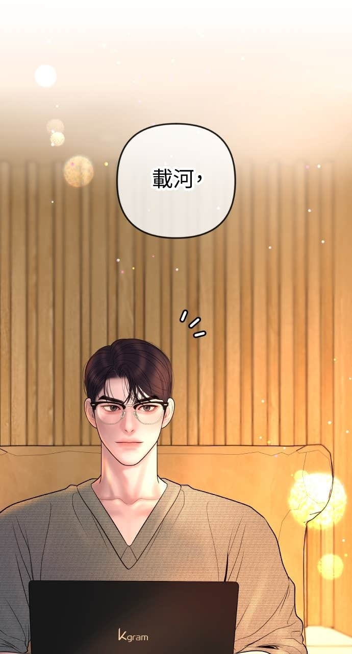 第38话 只属于两人的夜晚 第63页