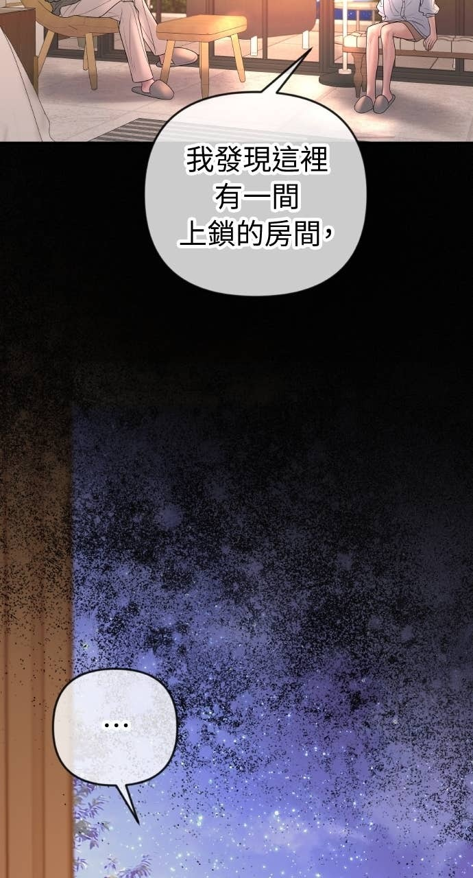 第38话 只属于两人的夜晚 第65页