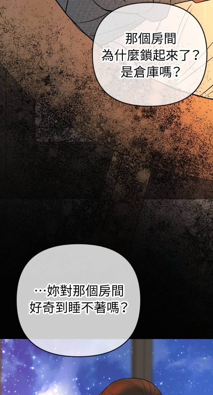 第38话 只属于两人的夜晚 第67页