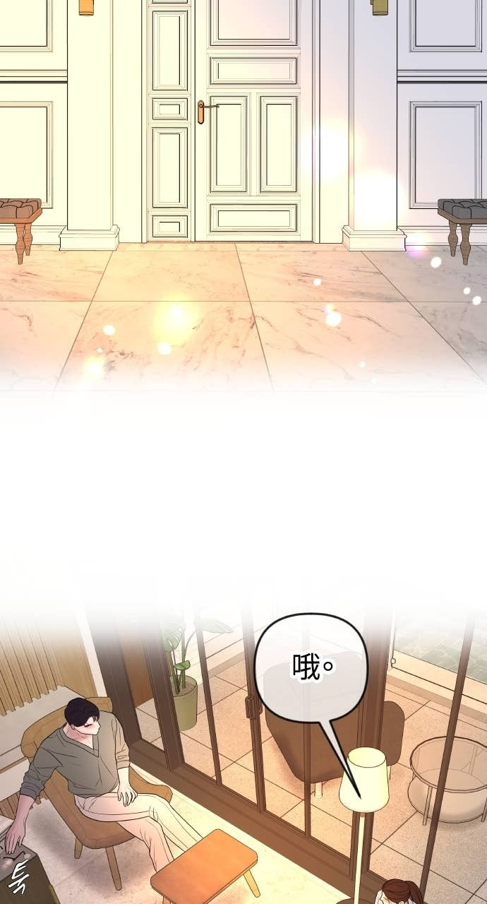 第38话 只属于两人的夜晚 第71页