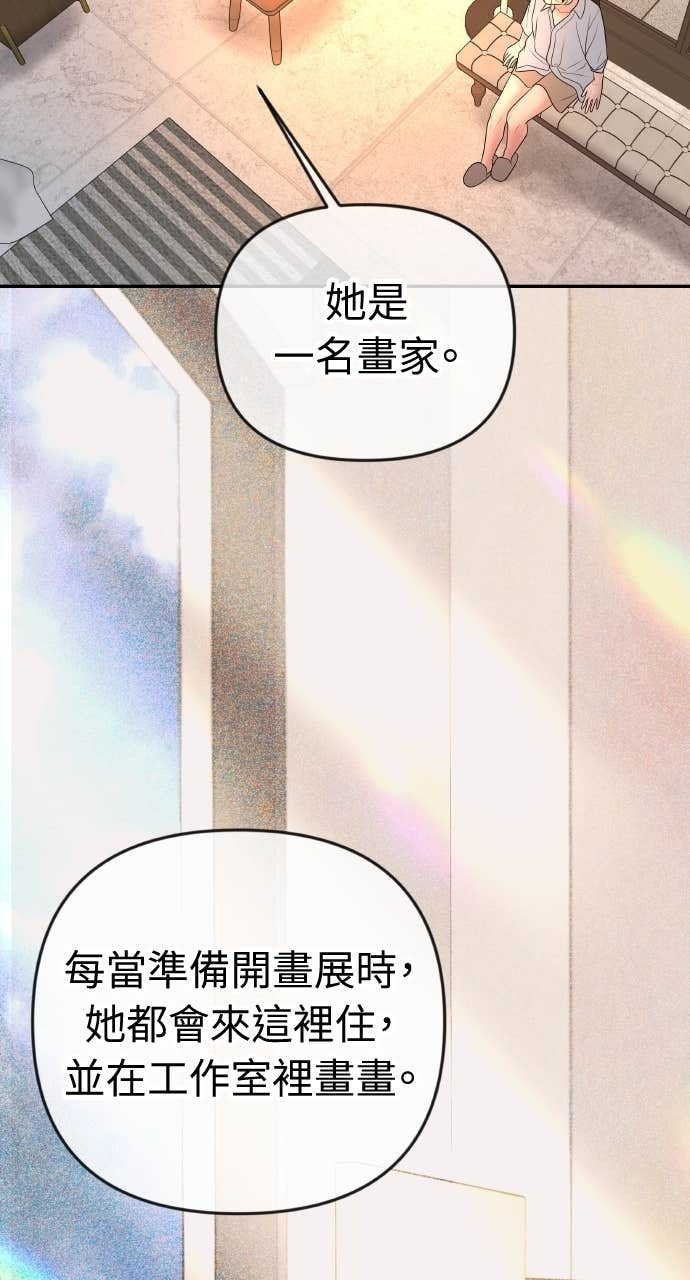 第38话 只属于两人的夜晚 第72页