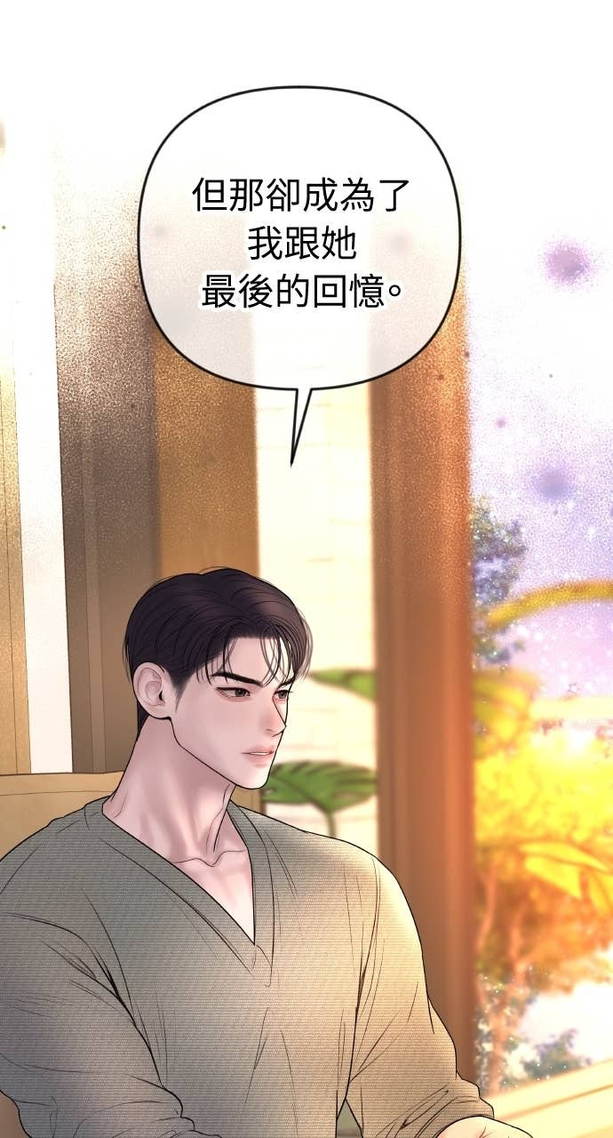 第38话 只属于两人的夜晚 第75页