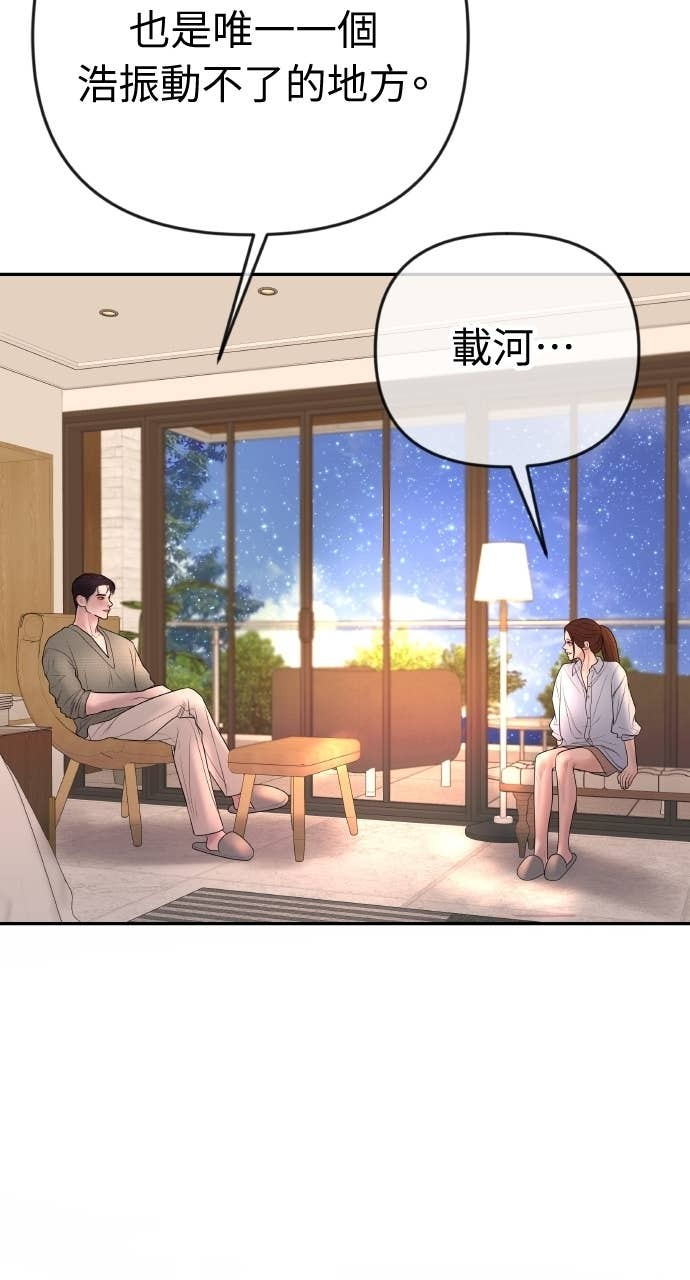 第38话 只属于两人的夜晚 第80页