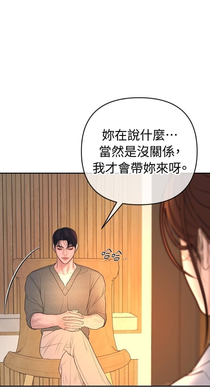 第38话 只属于两人的夜晚 第82页