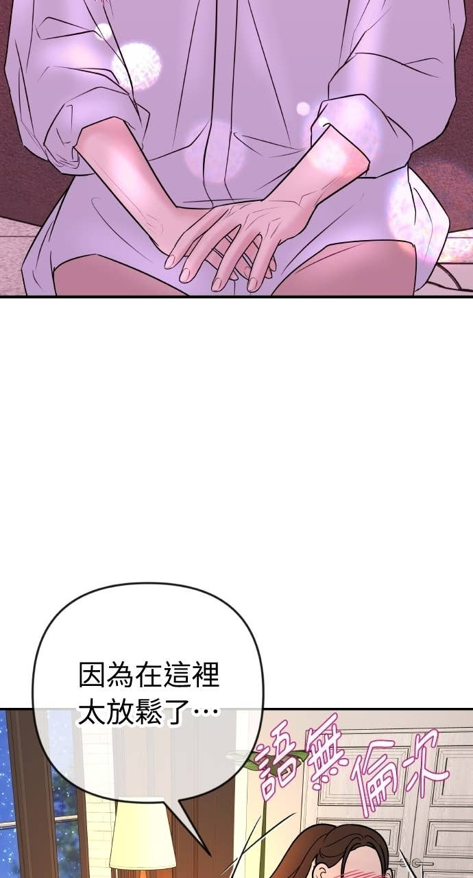 第38话 只属于两人的夜晚 第91页